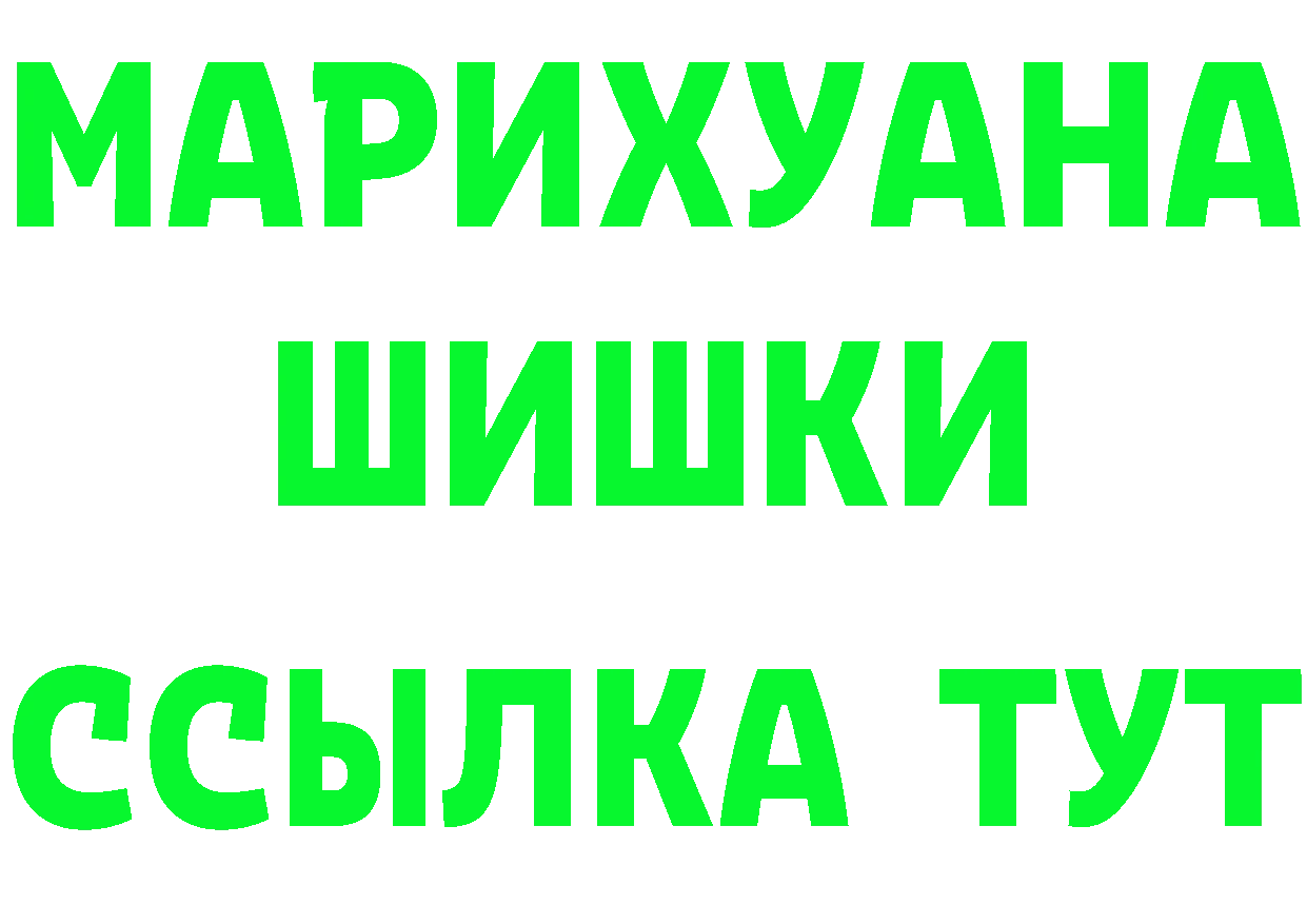 Бутират Butirat как войти сайты даркнета OMG Людиново